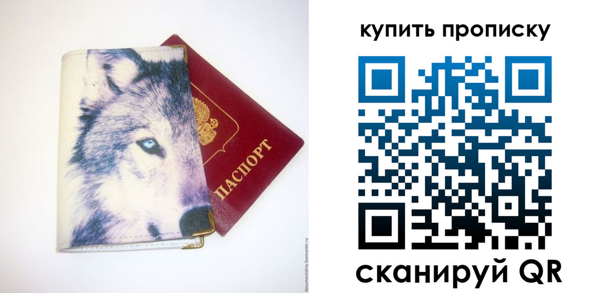 временная регистрация поиск в Алейске