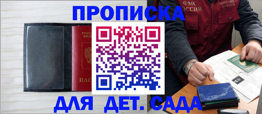 временная регистрация госуслуги в Алейске